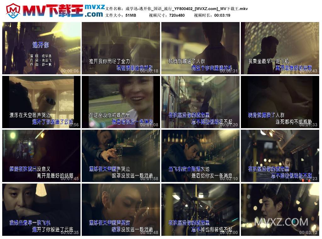 成学迅-逃开你_国语_流行_YF800402